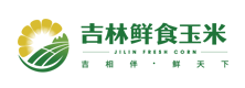 吉林鲜食玉米